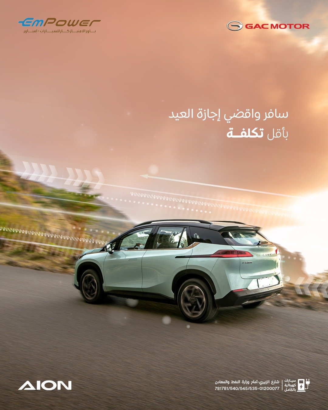 الامتياز كارز