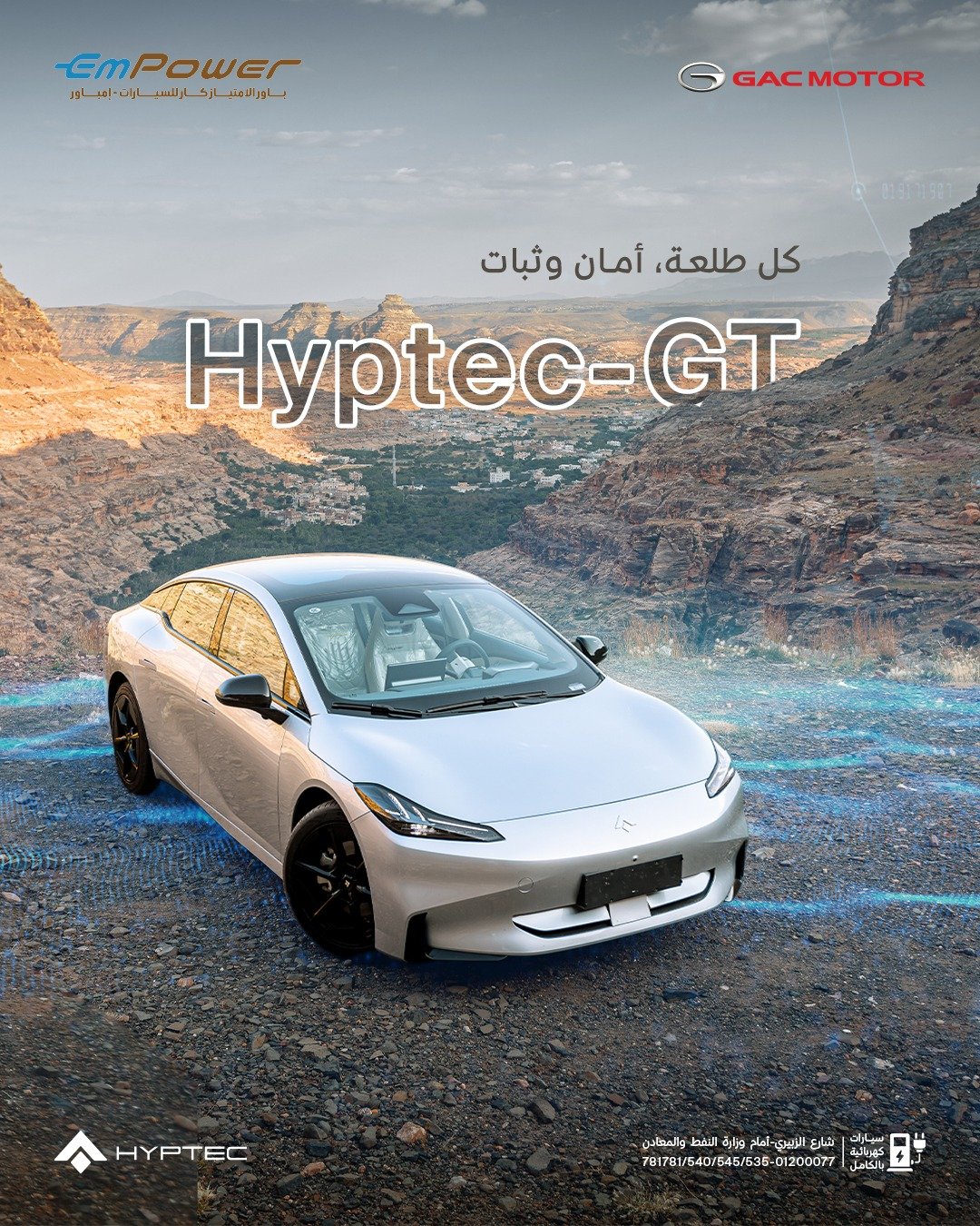 الامتياز كارز