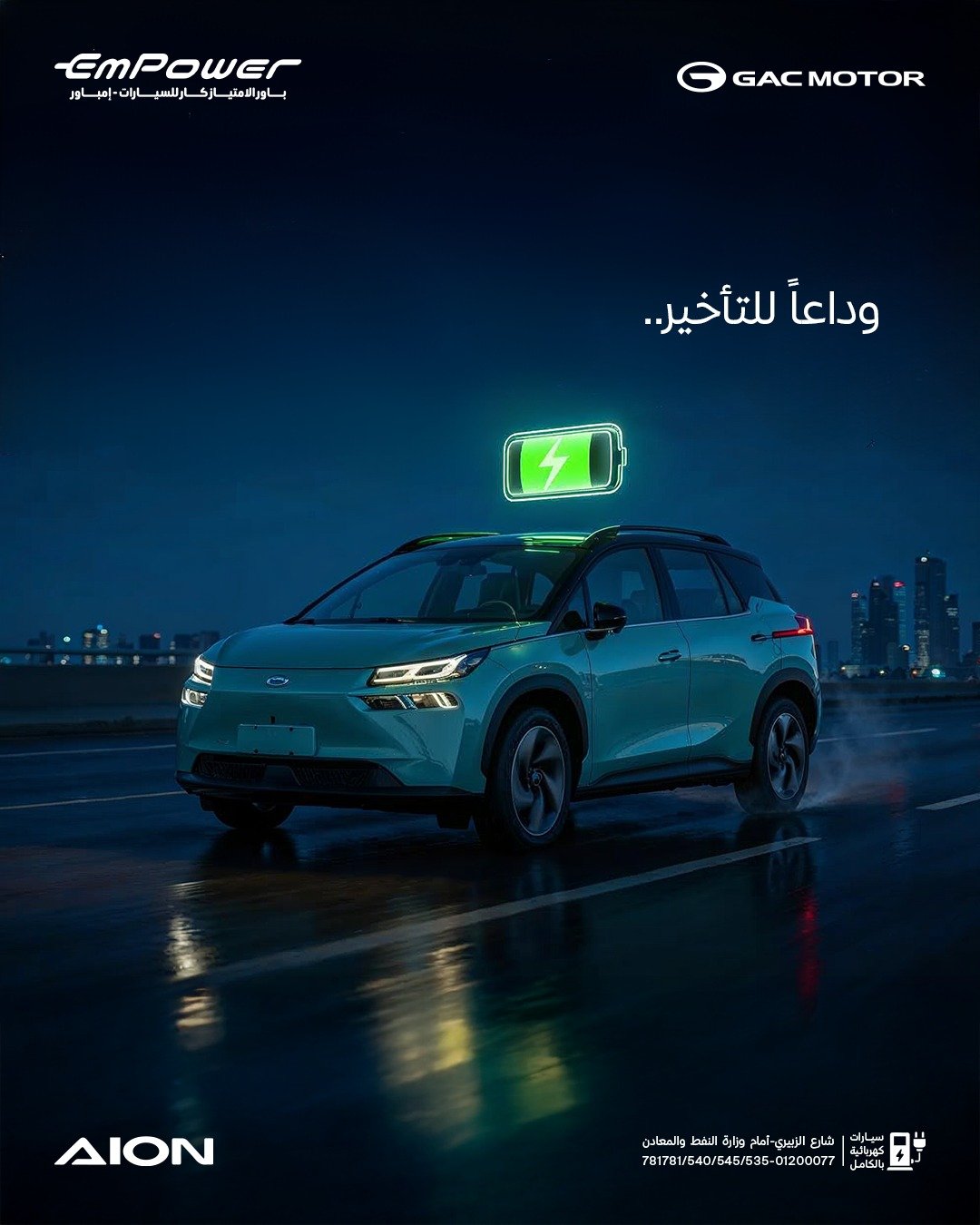 الامتياز كارز