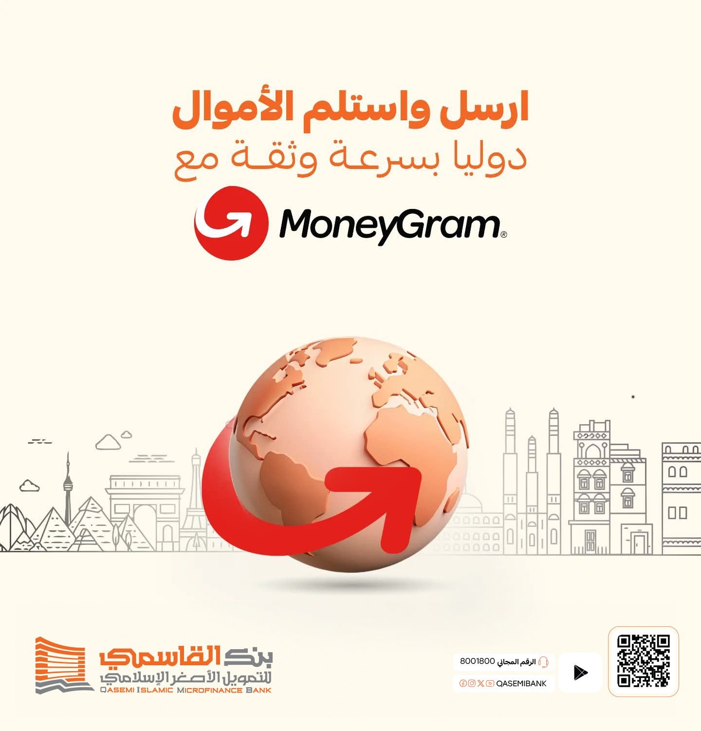 بنك القاسمي للتمويل الأصغر الإسلامي